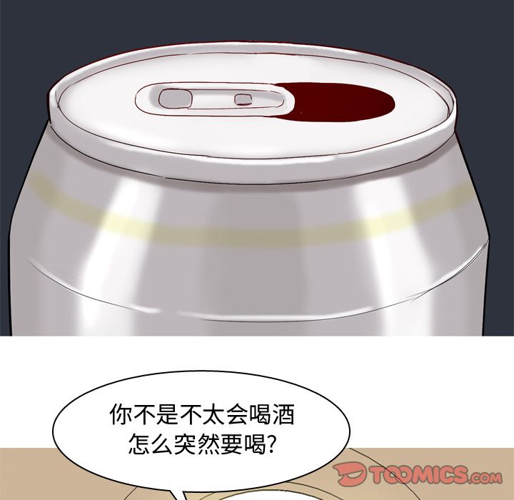 恋爱前奏曲：归来[抖漫]韩漫全集-恋爱前奏曲：归来-第 22 章无删减无遮挡章节图片 