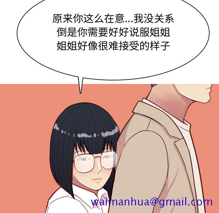 恋爱前奏曲：归来[抖漫]韩漫全集-恋爱前奏曲：归来-第 22 章无删减无遮挡章节图片 