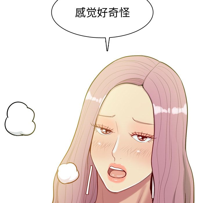 恋爱前奏曲：归来[抖漫]韩漫全集-恋爱前奏曲：归来-第 22 章无删减无遮挡章节图片 