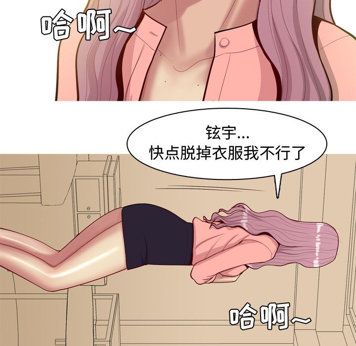 恋爱前奏曲：归来[抖漫]韩漫全集-恋爱前奏曲：归来-第 22 章无删减无遮挡章节图片 