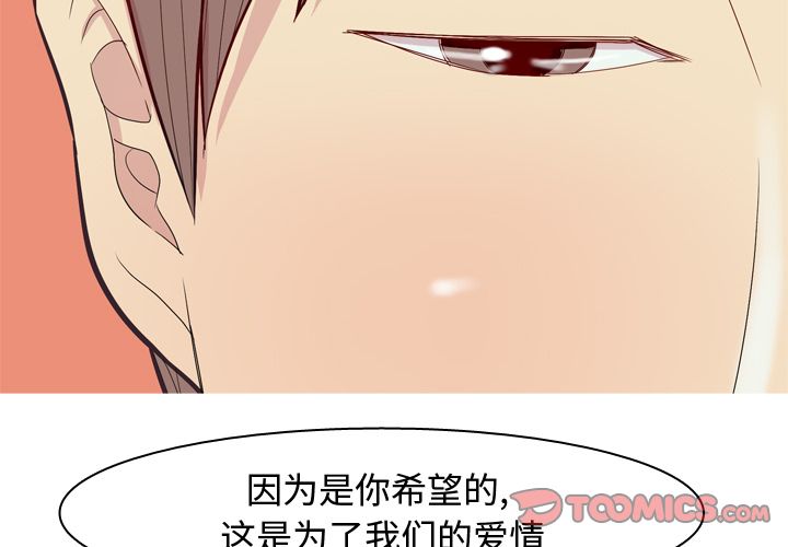恋爱前奏曲：归来[抖漫]韩漫全集-恋爱前奏曲：归来-第 22 章无删减无遮挡章节图片 