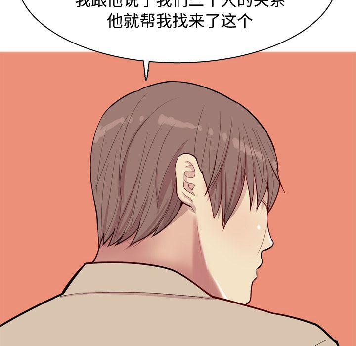 恋爱前奏曲：归来[抖漫]韩漫全集-恋爱前奏曲：归来-第 22 章无删减无遮挡章节图片 