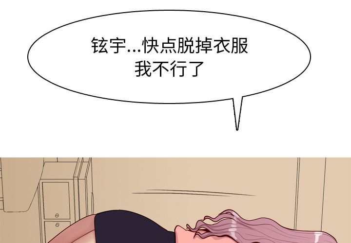 恋爱前奏曲：归来[抖漫]韩漫全集-恋爱前奏曲：归来-第 23 章无删减无遮挡章节图片 