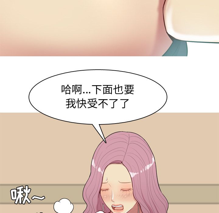 恋爱前奏曲：归来[抖漫]韩漫全集-恋爱前奏曲：归来-第 23 章无删减无遮挡章节图片 
