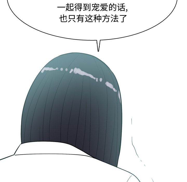 恋爱前奏曲：归来[抖漫]韩漫全集-恋爱前奏曲：归来-第 23 章无删减无遮挡章节图片 