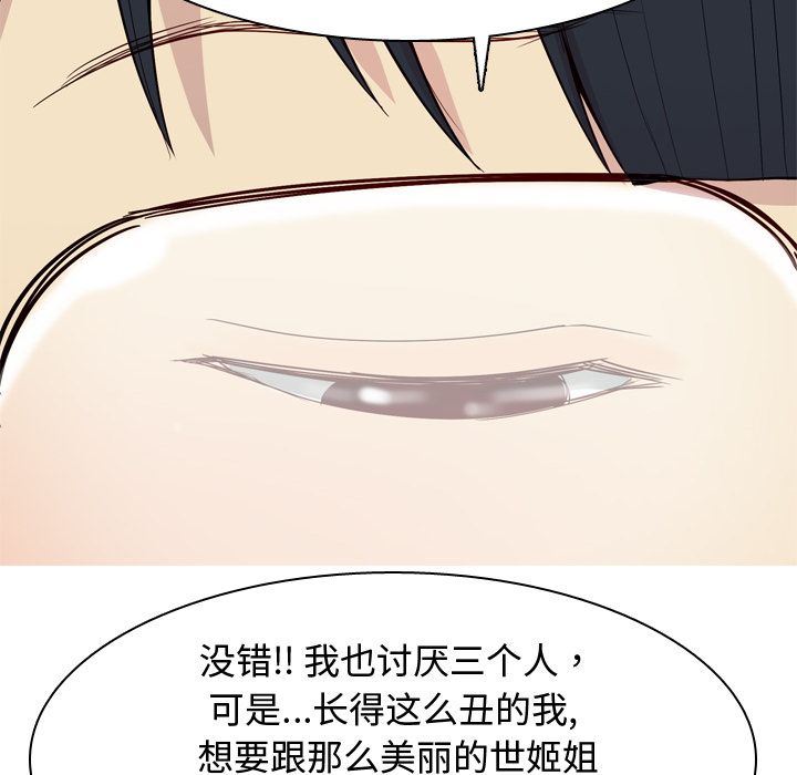 恋爱前奏曲：归来[抖漫]韩漫全集-恋爱前奏曲：归来-第 23 章无删减无遮挡章节图片 