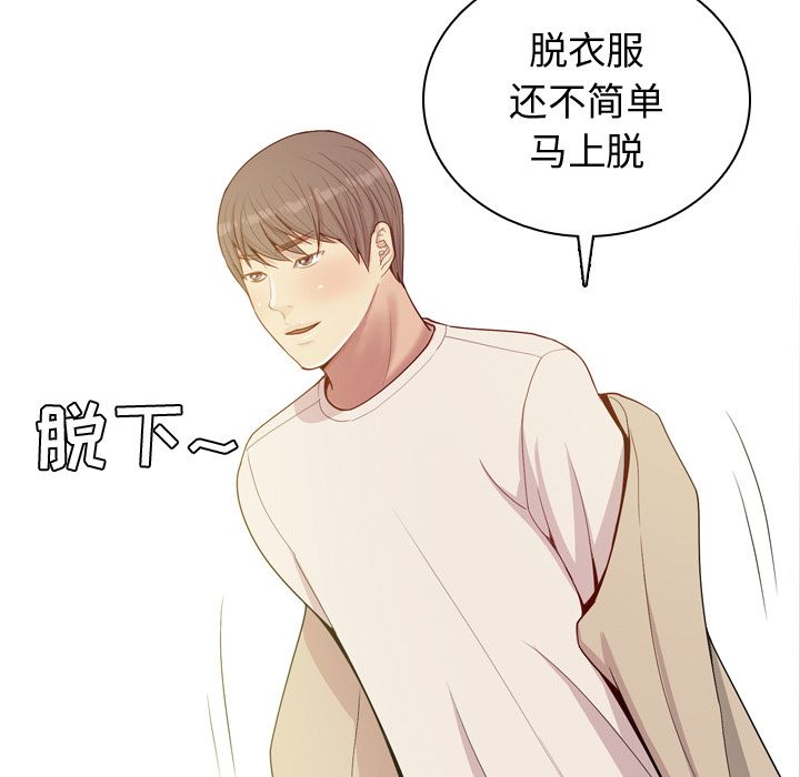 恋爱前奏曲：归来[抖漫]韩漫全集-恋爱前奏曲：归来-第 23 章无删减无遮挡章节图片 