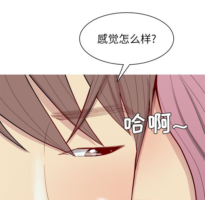 恋爱前奏曲：归来[抖漫]韩漫全集-恋爱前奏曲：归来-第 23 章无删减无遮挡章节图片 