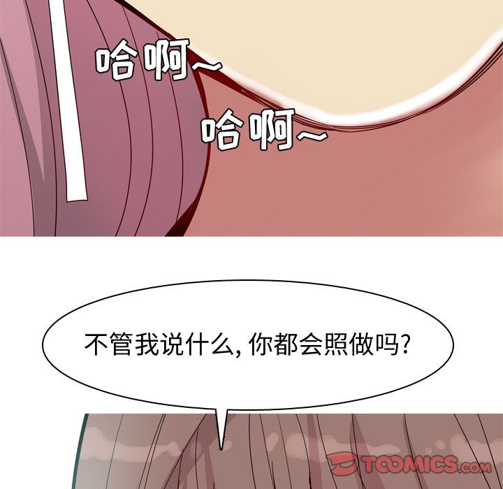 恋爱前奏曲：归来[抖漫]韩漫全集-恋爱前奏曲：归来-第 23 章无删减无遮挡章节图片 