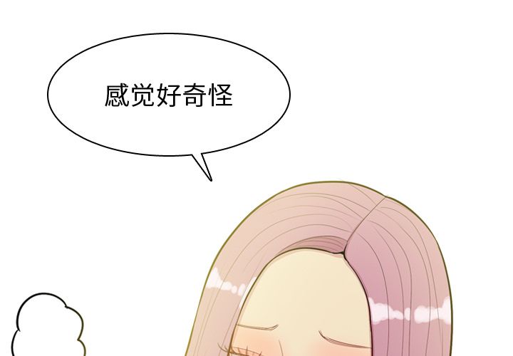 恋爱前奏曲：归来[抖漫]韩漫全集-恋爱前奏曲：归来-第 23 章无删减无遮挡章节图片 