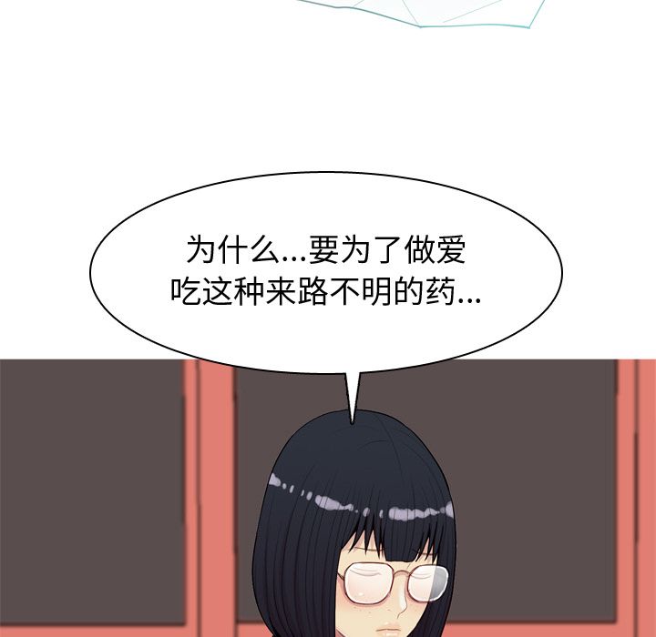 恋爱前奏曲：归来[抖漫]韩漫全集-恋爱前奏曲：归来-第 23 章无删减无遮挡章节图片 
