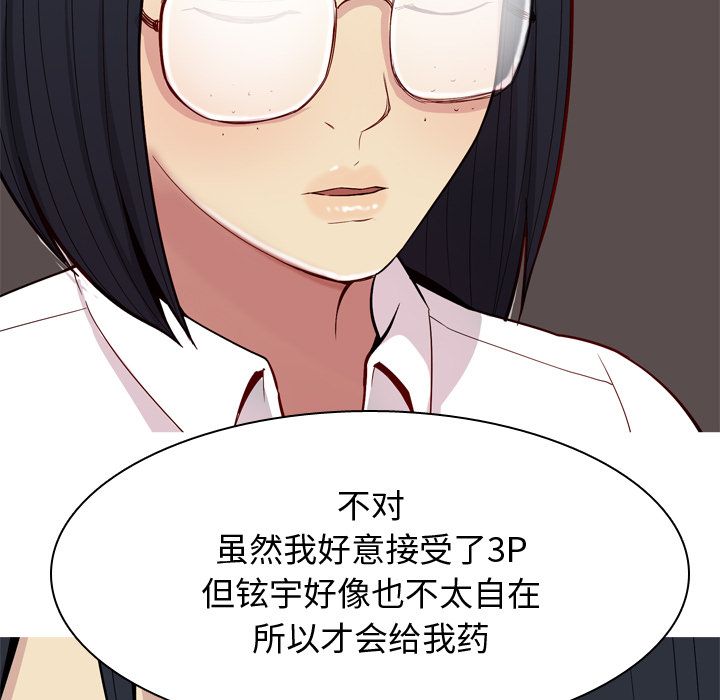 恋爱前奏曲：归来[抖漫]韩漫全集-恋爱前奏曲：归来-第 23 章无删减无遮挡章节图片 