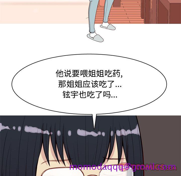 恋爱前奏曲：归来[抖漫]韩漫全集-恋爱前奏曲：归来-第 23 章无删减无遮挡章节图片 