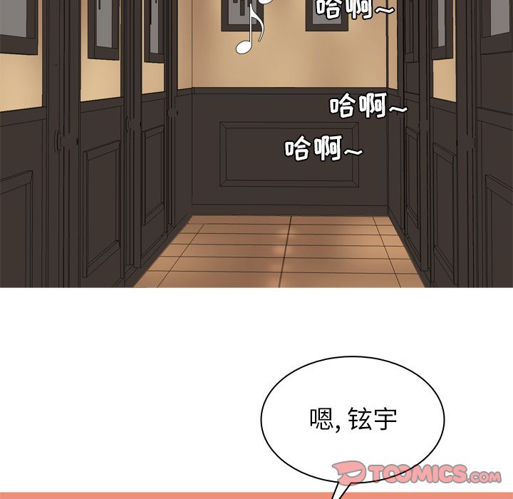 恋爱前奏曲：归来[抖漫]韩漫全集-恋爱前奏曲：归来-第 23 章无删减无遮挡章节图片 