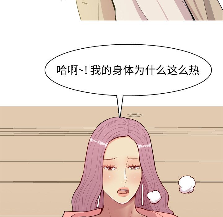 恋爱前奏曲：归来[抖漫]韩漫全集-恋爱前奏曲：归来-第 23 章无删减无遮挡章节图片 