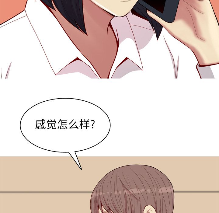 恋爱前奏曲：归来[抖漫]韩漫全集-恋爱前奏曲：归来-第 23 章无删减无遮挡章节图片 