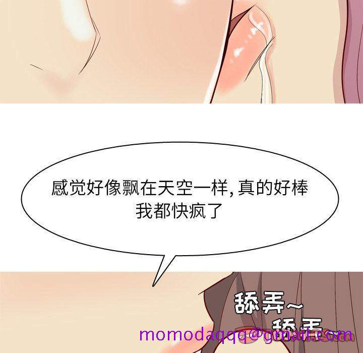 恋爱前奏曲：归来[抖漫]韩漫全集-恋爱前奏曲：归来-第 23 章无删减无遮挡章节图片 