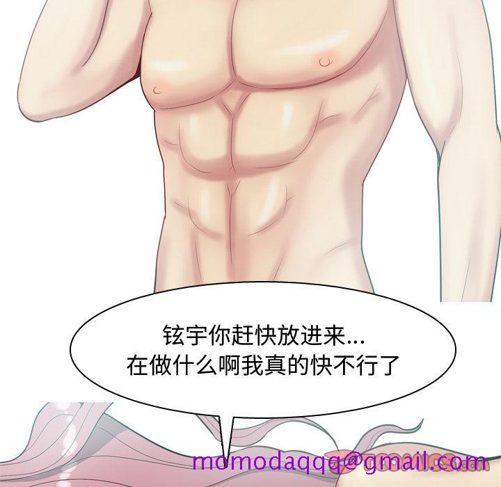 恋爱前奏曲：归来[抖漫]韩漫全集-恋爱前奏曲：归来-第 23 章无删减无遮挡章节图片 