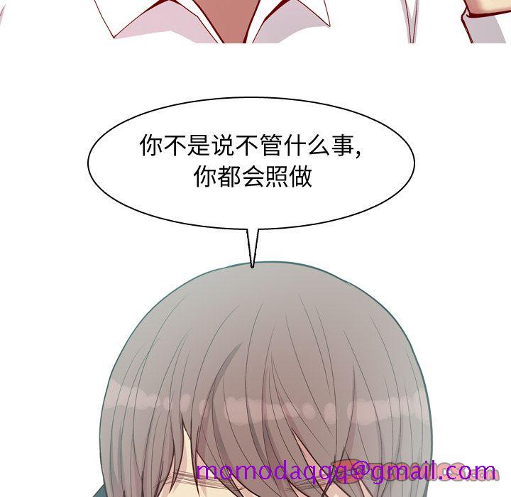 恋爱前奏曲：归来[抖漫]韩漫全集-恋爱前奏曲：归来-第 24 章无删减无遮挡章节图片 