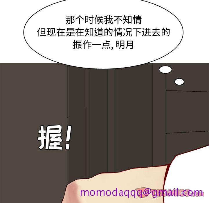 恋爱前奏曲：归来[抖漫]韩漫全集-恋爱前奏曲：归来-第 24 章无删减无遮挡章节图片 