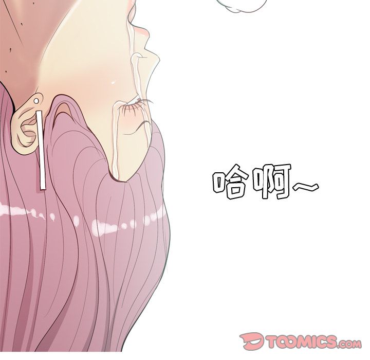 恋爱前奏曲：归来[抖漫]韩漫全集-恋爱前奏曲：归来-第 24 章无删减无遮挡章节图片 