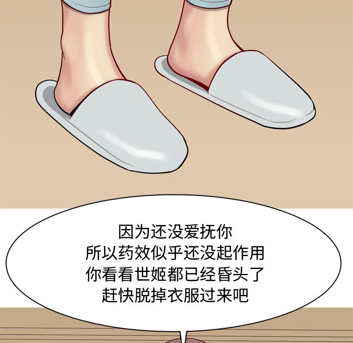 恋爱前奏曲：归来[抖漫]韩漫全集-恋爱前奏曲：归来-第 24 章无删减无遮挡章节图片 