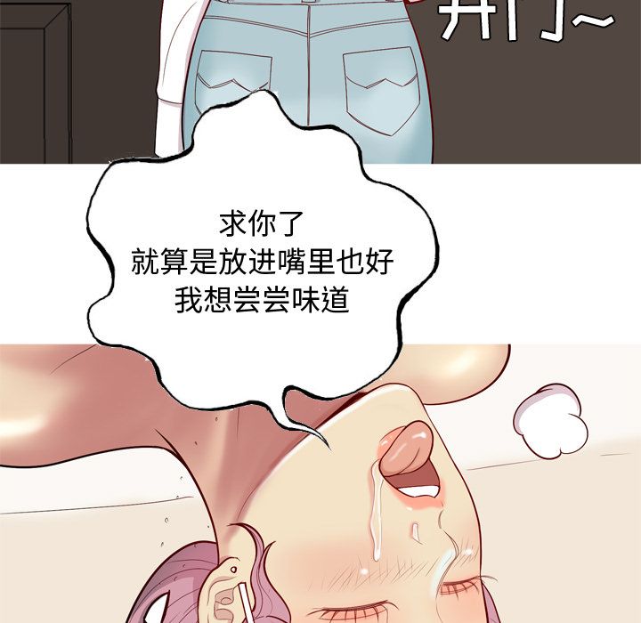 恋爱前奏曲：归来[抖漫]韩漫全集-恋爱前奏曲：归来-第 24 章无删减无遮挡章节图片 