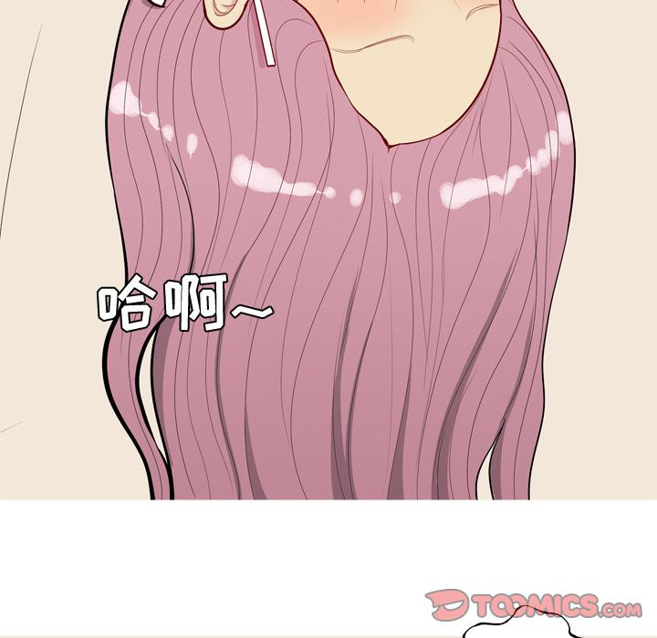 恋爱前奏曲：归来[抖漫]韩漫全集-恋爱前奏曲：归来-第 24 章无删减无遮挡章节图片 