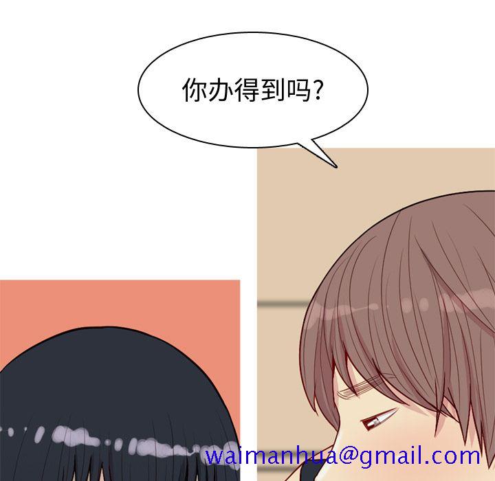 恋爱前奏曲：归来[抖漫]韩漫全集-恋爱前奏曲：归来-第 24 章无删减无遮挡章节图片 