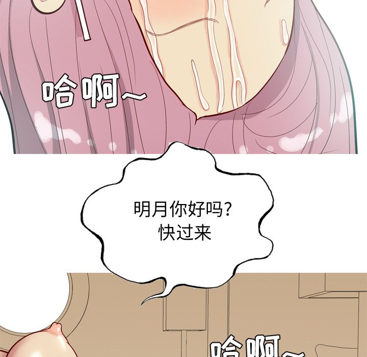恋爱前奏曲：归来[抖漫]韩漫全集-恋爱前奏曲：归来-第 24 章无删减无遮挡章节图片 