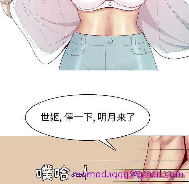 恋爱前奏曲：归来[抖漫]韩漫全集-恋爱前奏曲：归来-第 24 章无删减无遮挡章节图片 