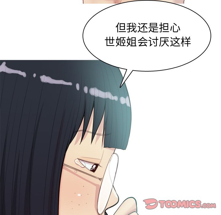 恋爱前奏曲：归来[抖漫]韩漫全集-恋爱前奏曲：归来-第 24 章无删减无遮挡章节图片 