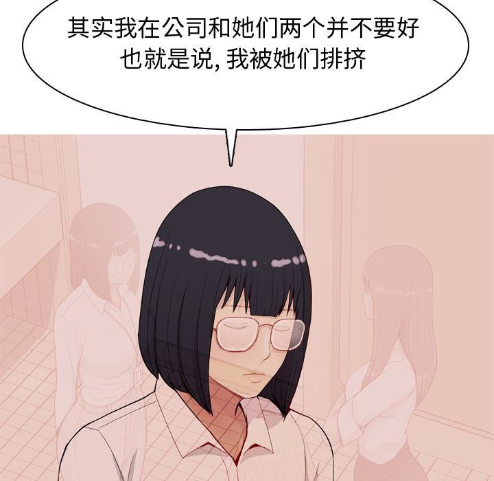 恋爱前奏曲：归来[抖漫]韩漫全集-恋爱前奏曲：归来-第 25 章无删减无遮挡章节图片 