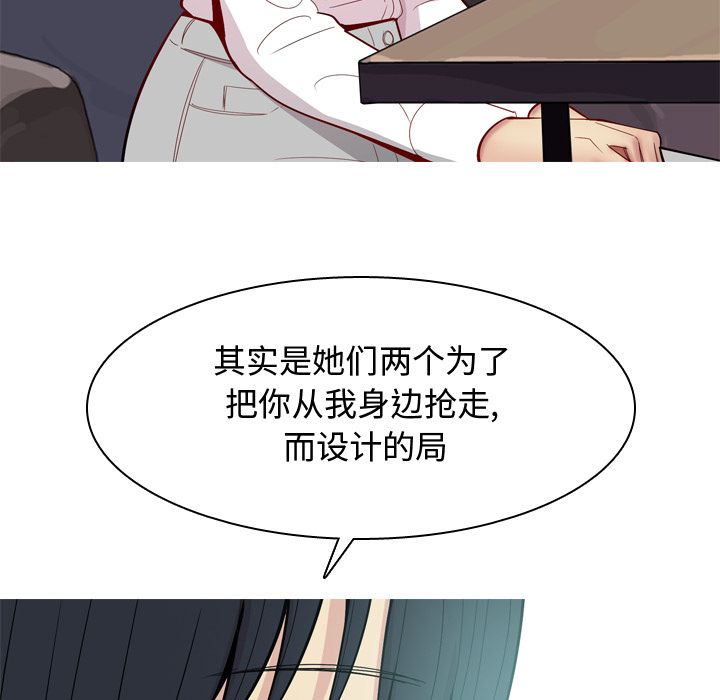 恋爱前奏曲：归来[抖漫]韩漫全集-恋爱前奏曲：归来-第 25 章无删减无遮挡章节图片 
