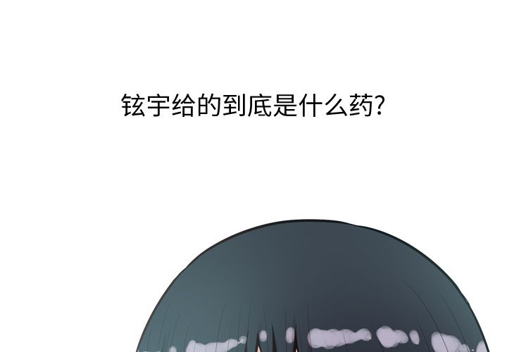 恋爱前奏曲：归来[抖漫]韩漫全集-恋爱前奏曲：归来-第 25 章无删减无遮挡章节图片 