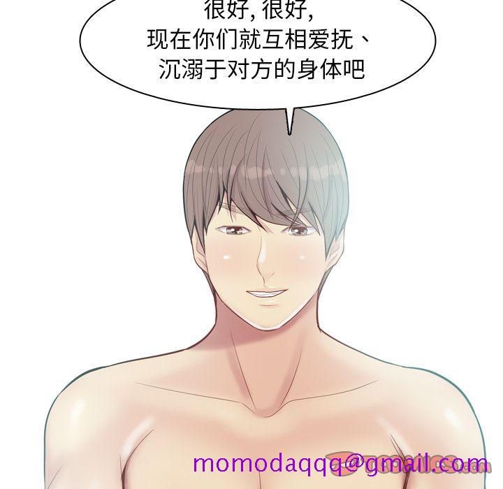 恋爱前奏曲：归来[抖漫]韩漫全集-恋爱前奏曲：归来-第 25 章无删减无遮挡章节图片 