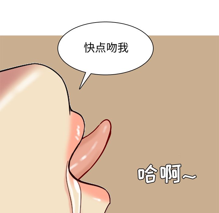 恋爱前奏曲：归来[抖漫]韩漫全集-恋爱前奏曲：归来-第 25 章无删减无遮挡章节图片 