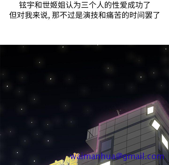 恋爱前奏曲：归来[抖漫]韩漫全集-恋爱前奏曲：归来-第 25 章无删减无遮挡章节图片 