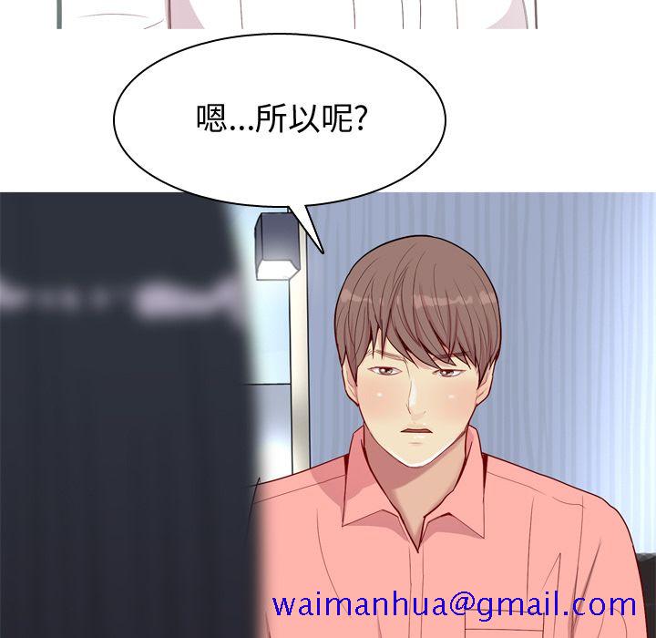 恋爱前奏曲：归来[抖漫]韩漫全集-恋爱前奏曲：归来-第 25 章无删减无遮挡章节图片 