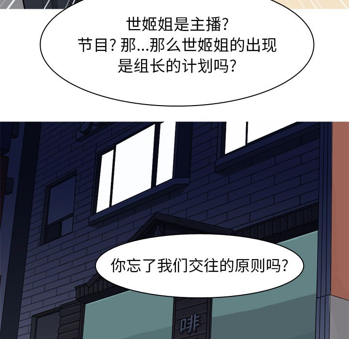 恋爱前奏曲：归来[抖漫]韩漫全集-恋爱前奏曲：归来-第 25 章无删减无遮挡章节图片 