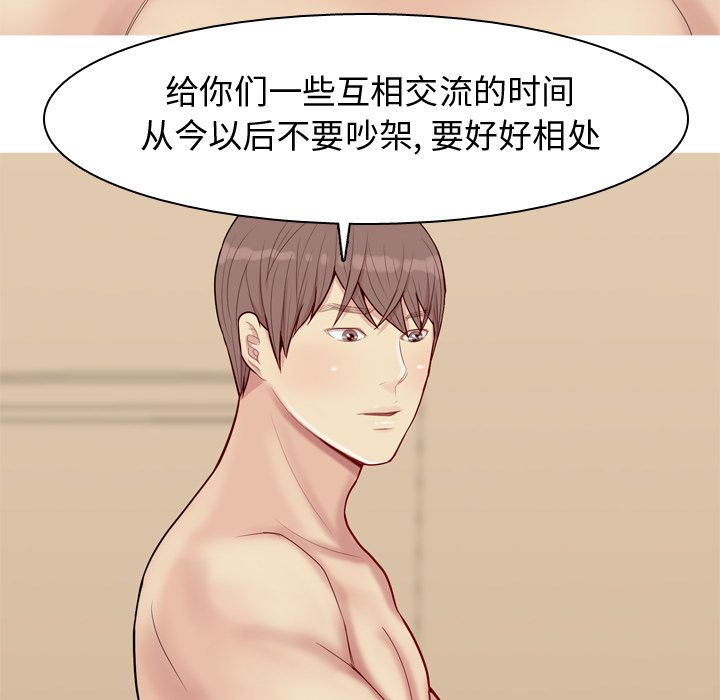 恋爱前奏曲：归来[抖漫]韩漫全集-恋爱前奏曲：归来-第 25 章无删减无遮挡章节图片 
