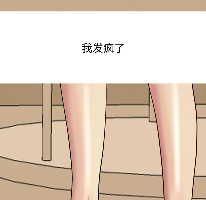恋爱前奏曲：归来[抖漫]韩漫全集-恋爱前奏曲：归来-第 25 章无删减无遮挡章节图片 