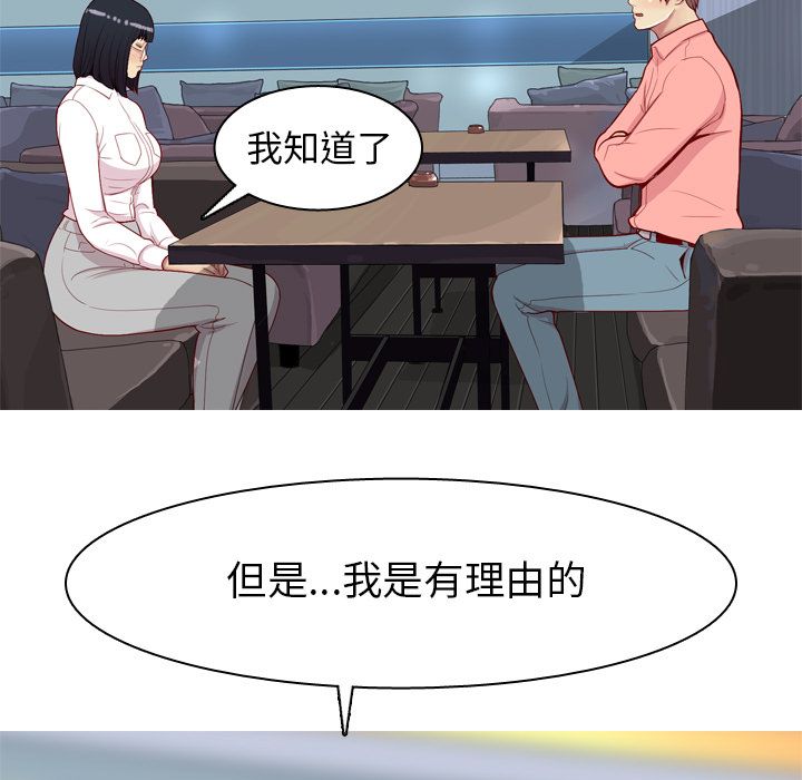 恋爱前奏曲：归来[抖漫]韩漫全集-恋爱前奏曲：归来-第 25 章无删减无遮挡章节图片 