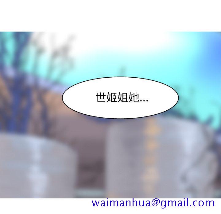 恋爱前奏曲：归来[抖漫]韩漫全集-恋爱前奏曲：归来-第 25 章无删减无遮挡章节图片 