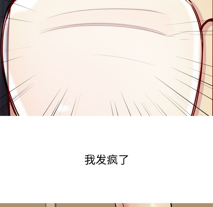 恋爱前奏曲：归来[抖漫]韩漫全集-恋爱前奏曲：归来-第 25 章无删减无遮挡章节图片 