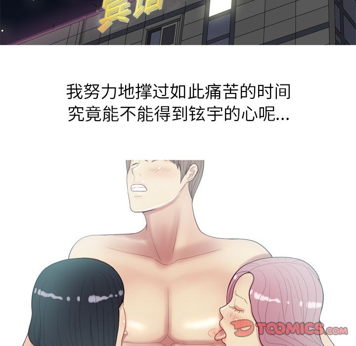 恋爱前奏曲：归来[抖漫]韩漫全集-恋爱前奏曲：归来-第 25 章无删减无遮挡章节图片 