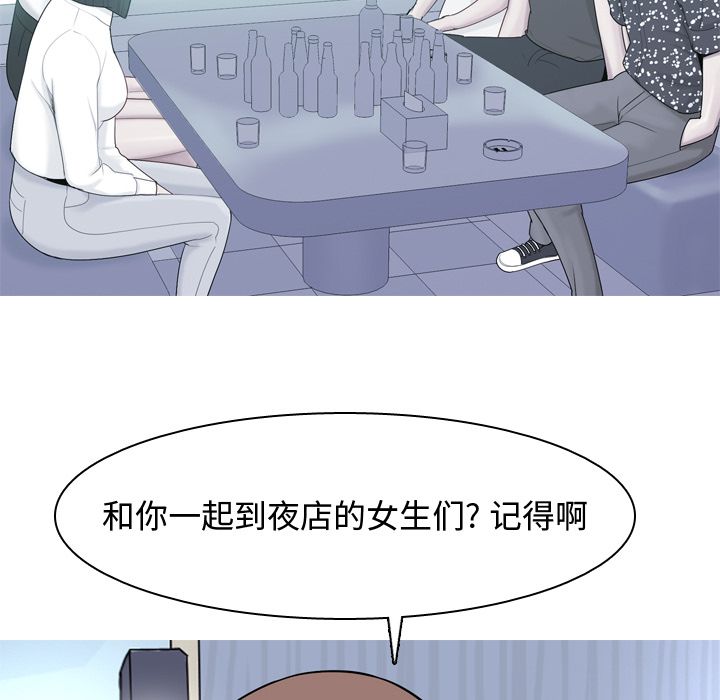 恋爱前奏曲：归来[抖漫]韩漫全集-恋爱前奏曲：归来-第 25 章无删减无遮挡章节图片 