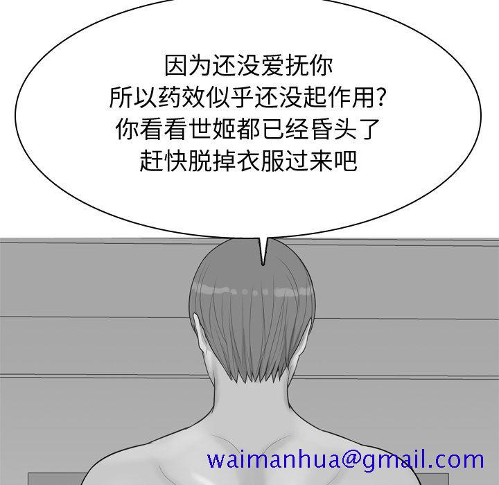 恋爱前奏曲：归来[抖漫]韩漫全集-恋爱前奏曲：归来-第 25 章无删减无遮挡章节图片 