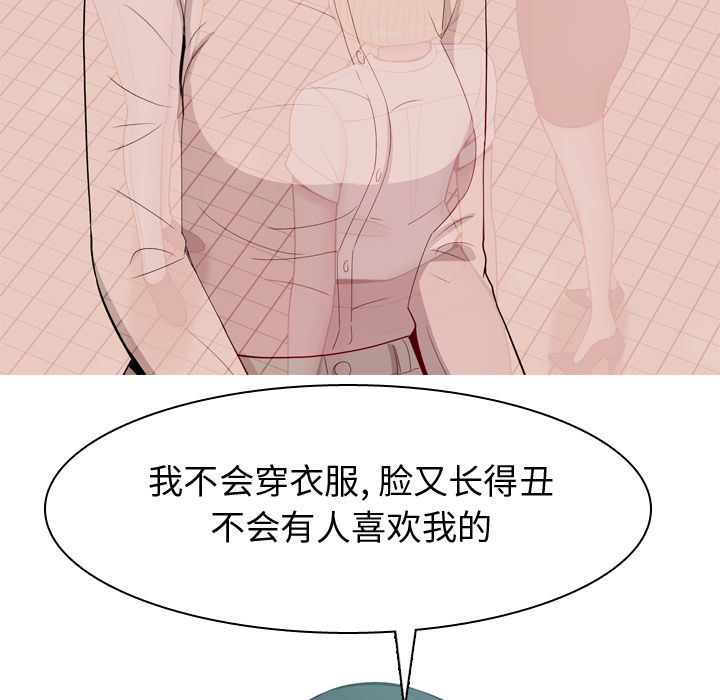 恋爱前奏曲：归来[抖漫]韩漫全集-恋爱前奏曲：归来-第 25 章无删减无遮挡章节图片 