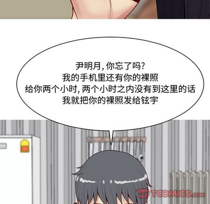 恋爱前奏曲：归来[抖漫]韩漫全集-恋爱前奏曲：归来-第 26 章无删减无遮挡章节图片 